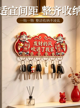 财神招财木制钥匙挂钩免打孔