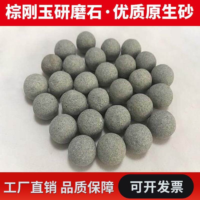 粗抛棕刚玉磨料圆球去毛刺粗磨研磨石除锈去倒角飞边抛光石抛磨块,淘宝优惠券,粉丝福利购,淘宝优惠卷