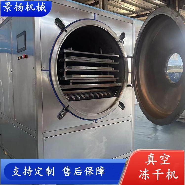 牛肉羊肉冻干机真空冻干机海参鲍鱼海产品冻干设备,淘宝优惠券,粉丝福利购,淘宝优惠卷