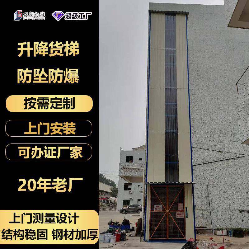 液压货梯升降机导轨式防坠货梯卸货升降平台室内外固定式货物提升,淘宝优惠券,粉丝福利购,淘宝优惠卷