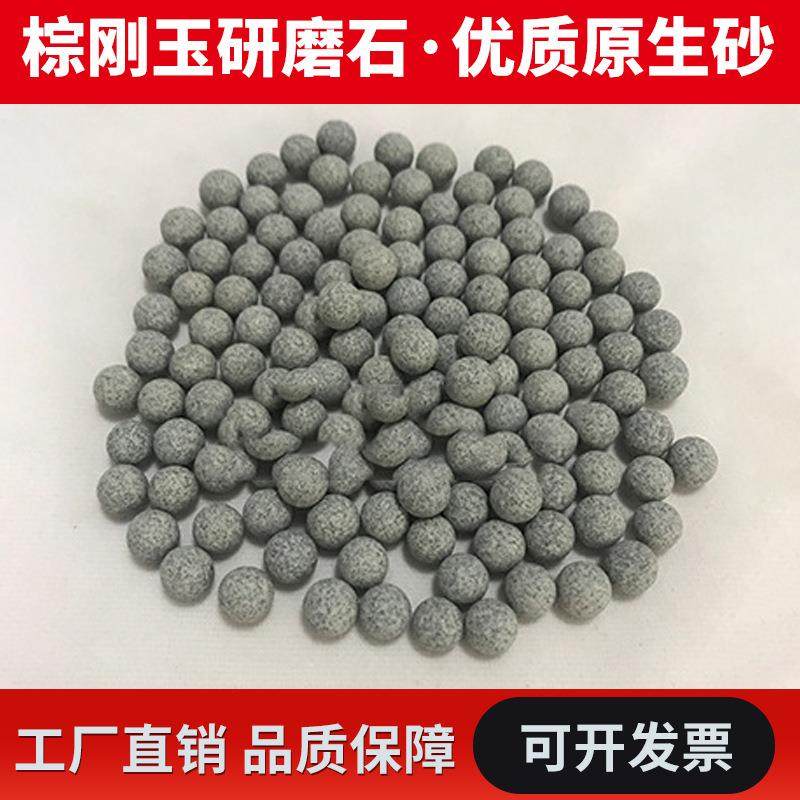 粗抛棕刚玉磨料圆球去毛刺粗磨研磨石除锈去倒角飞边抛光石抛磨块,淘宝优惠券,粉丝福利购,淘宝优惠卷