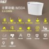 Realt double flush light smart toilet M30M1