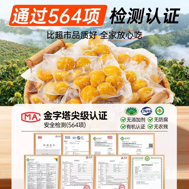 【农科院推荐】栗子板栗仁即食小包装油栗仁坚果即食干果健康零食,淘宝优惠券,粉丝福利购,淘宝优惠卷