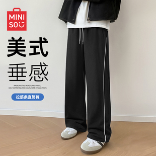 名创优品.男女同款休闲裤夏季薄款垂感透气