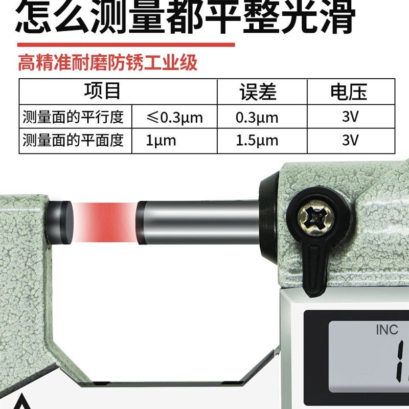 电子数显千分尺高精度测厚仪螺旋测微0-25mm外径千分卡尺防水机械,淘宝优惠券,粉丝福利购,淘宝优惠卷