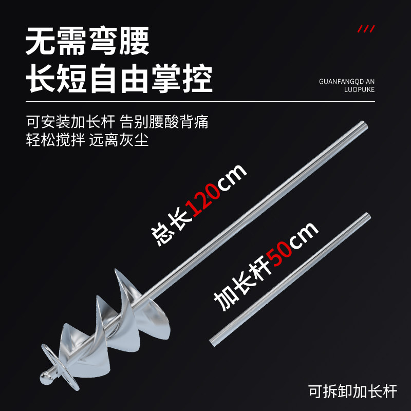 水泥搅拌杆不锈钢和水泥搅拌机电钻水钻腻子粉油漆螺旋电动打灰棒,淘宝优惠券,粉丝福利购,淘宝优惠卷