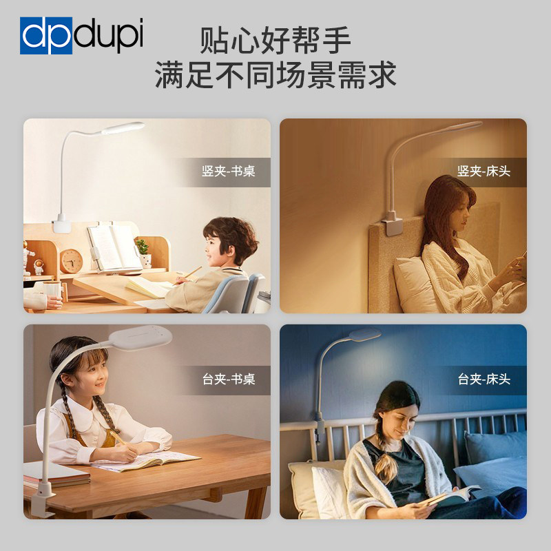 德普可夹式护眼台灯全光谱卧室床头阅读看书儿童书桌学习专用夹灯,淘宝优惠券,粉丝福利购,淘宝优惠卷