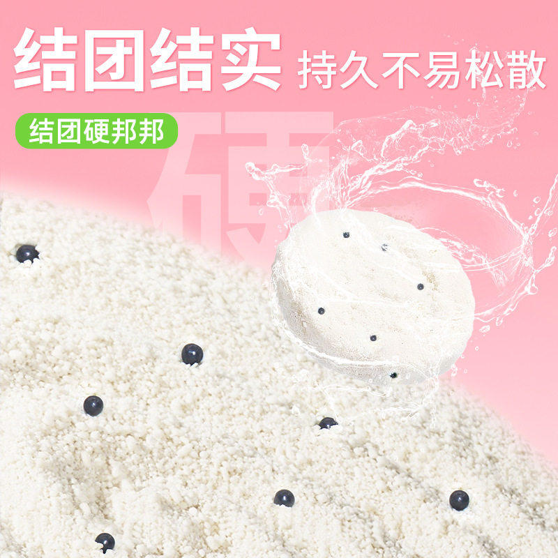 新款木薯砂猫砂纯植物砂强吸水不粘底强除臭去尿味宠物清洁通用砂,淘宝优惠券,粉丝福利购,淘宝优惠卷