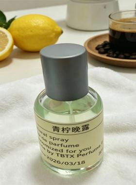 TBTX青柠晚露香水柠檬树下的爱恋