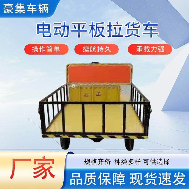 电动平板搬运车四轮电动车2.5*1.25m车载新能源厂区运输车,淘宝优惠券,粉丝福利购,淘宝优惠卷