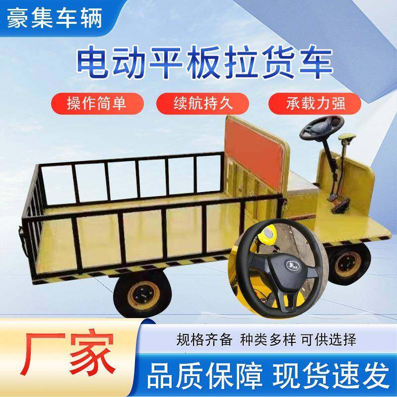 电动平板搬运车四轮电动车2.5*1.25m车载新能源厂区运输车,淘宝优惠券,粉丝福利购,淘宝优惠卷