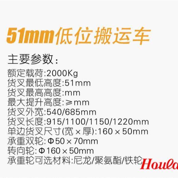 低位搬运车手动液压叉车地牛5mm/51mm,淘宝优惠券,粉丝福利购,淘宝优惠卷