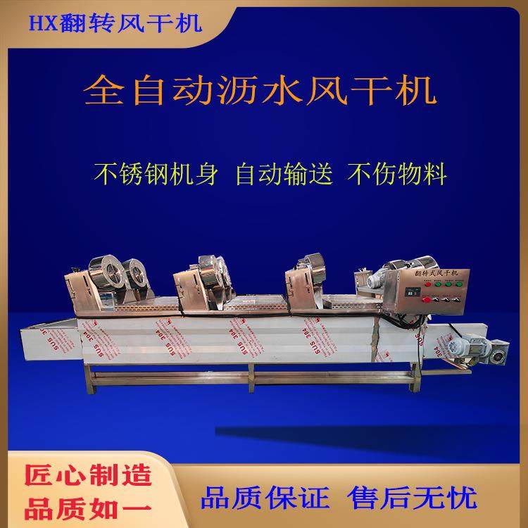 全自动蔬菜风干除水机全自动翻转式风干机白菜紫甘蓝风干设备,淘宝优惠券,粉丝福利购,淘宝优惠卷