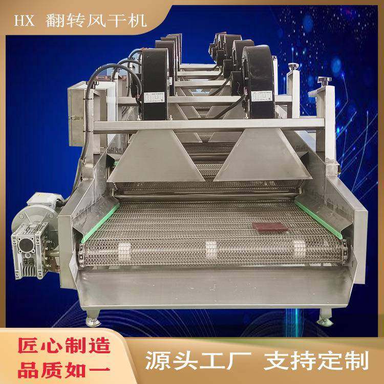 全自动蔬菜风干除水机全自动翻转式风干机白菜紫甘蓝风干设备,淘宝优惠券,粉丝福利购,淘宝优惠卷