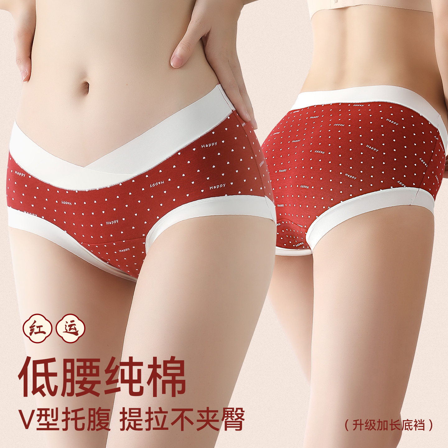 秒缇孕妇内裤红色纯棉中腰a类本命年中晚期怀孕期专用结婚短裤头,淘宝优惠券,粉丝福利购,淘宝优惠卷