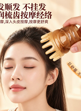 树脂圆筒便携头部经络按摩梳