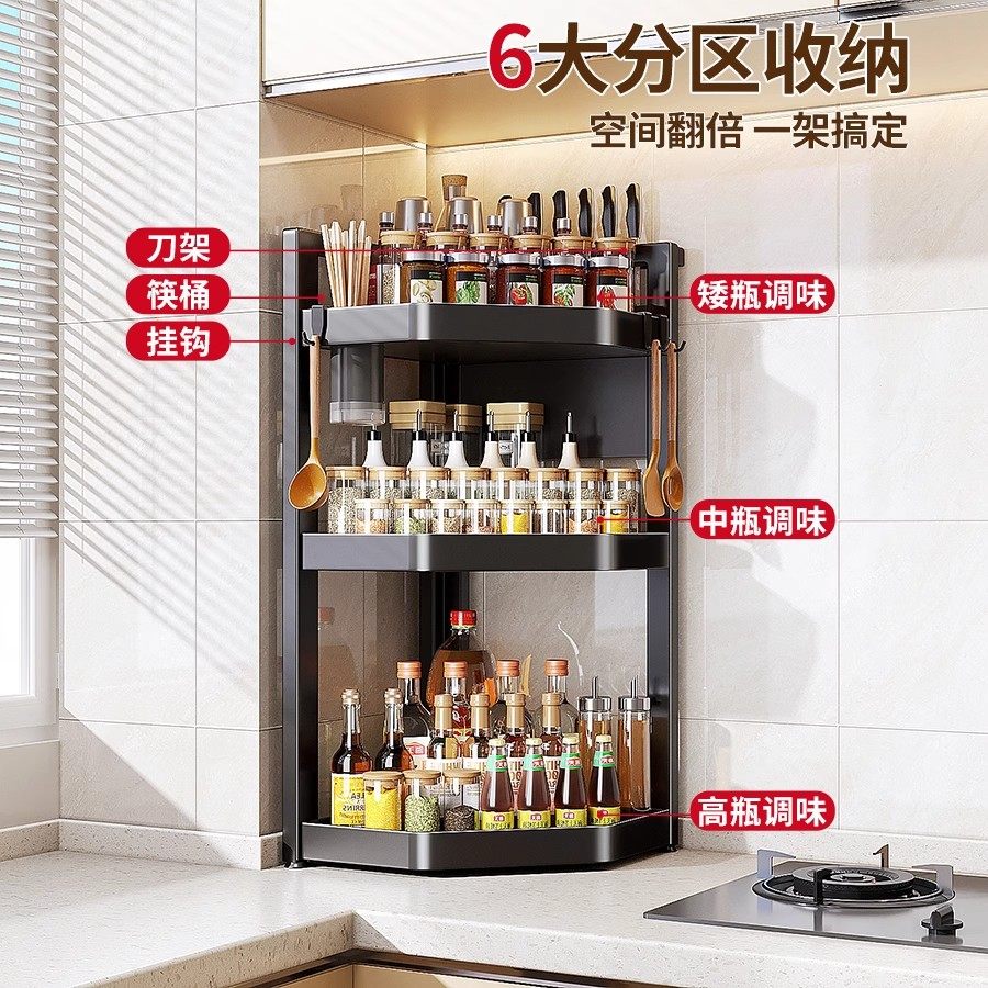 厨房置物架调料架台面多功能厨房盐油转角多层收纳盒三角架收纳架,淘宝优惠券,粉丝福利购,淘宝优惠卷