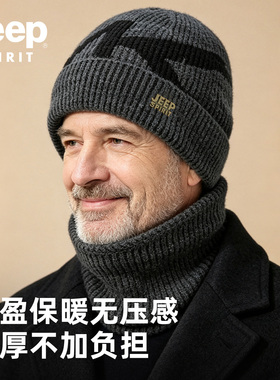 Jeep中老年男加绒保暖羊毛针织帽