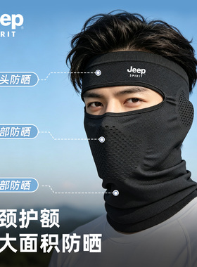 Jeep男士冬季透气保暖防寒面罩