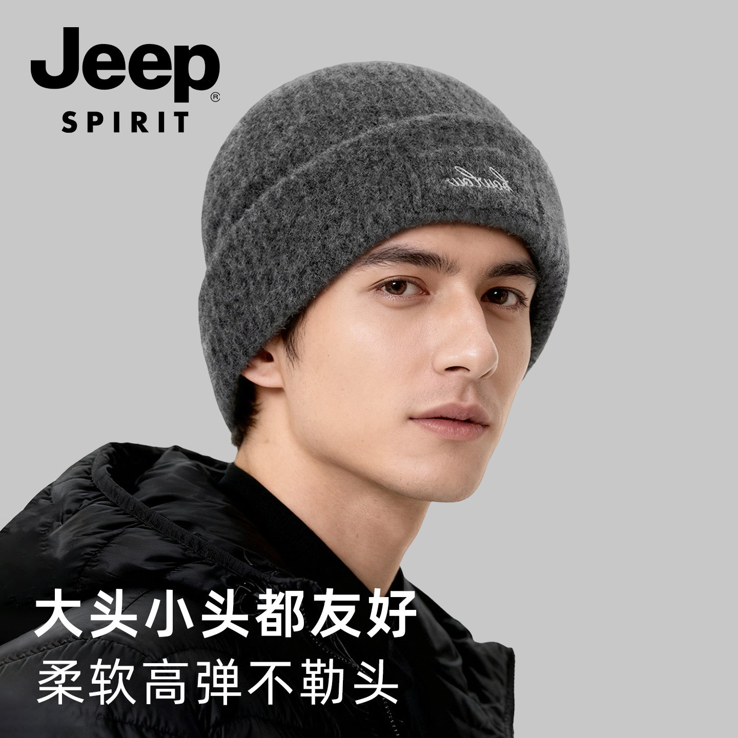 jeep男士羊毛混纺帽子冬季保暖加绒加厚毛线帽男款防风针织帽子女,淘宝优惠券,粉丝福利购,淘宝优惠卷