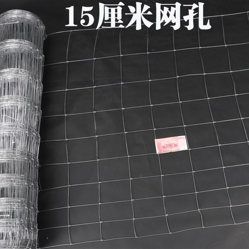 牛栏网热镀锌铁丝网围栏网养羊养牛果园护栏网圈山草原网养殖网,淘宝优惠券,粉丝福利购,淘宝优惠卷