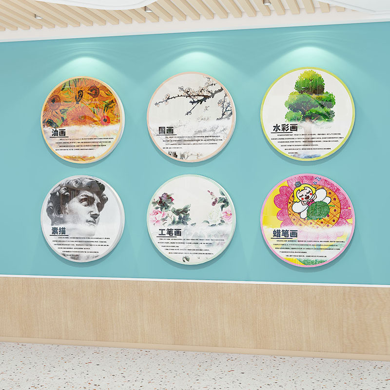 美术教室布置装饰画室幼儿艺术中心培训机构宣传海报文化墙贴立体,淘宝优惠券,粉丝福利购,淘宝优惠卷