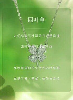 999银针四叶草锁骨链轻奢百搭