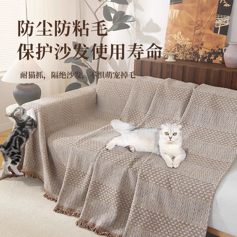 高级感沙发垫子一整张全盖布巾套罩2025新款四季通用秋冬防滑坐垫,淘宝优惠券,粉丝福利购,淘宝优惠卷