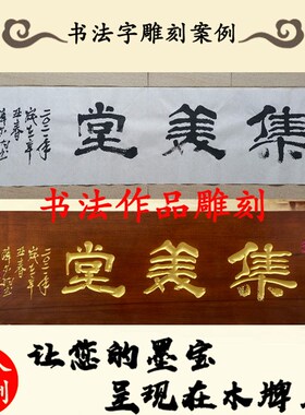 仿古实木牌匾定做门头 木刻字匾 广告牌木质招牌定制复古木匾楹联
