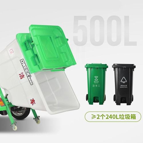 500电动三轮环卫车物业市C政不锈钢 垃圾清运车保洁车 - 图3