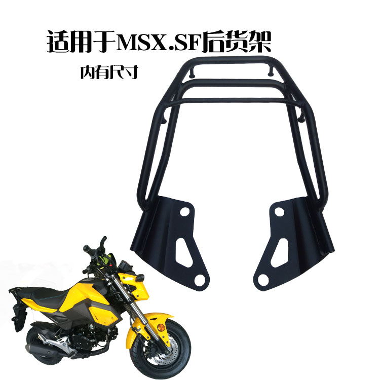 新款msx125猴子后货架摩托车二代msxSF载物架尾翼同款安装副厂小 - 图0