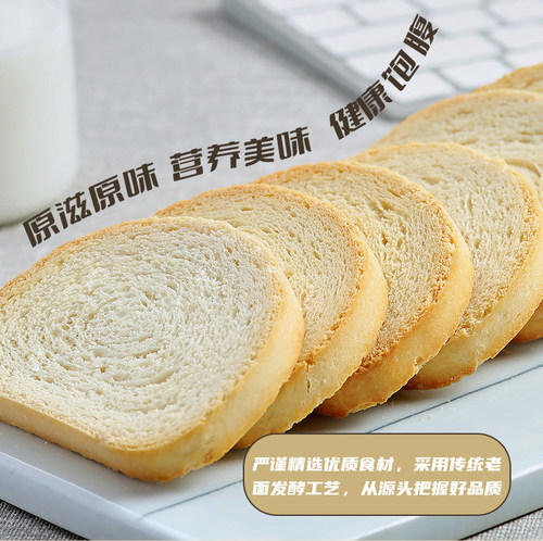 兆辉无糖300g原味袋装纯馍片烤馒头山西特产食品早餐休闲小零食 - 图0
