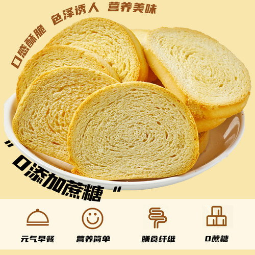 兆辉无糖300g原味袋装纯馍片烤馒头山西特产食品早餐休闲小零食 - 图1