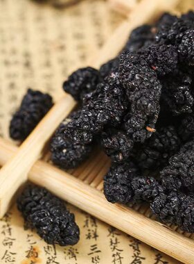 桑葚子 健康百草养生 新疆特产桑葚果干果黑桑葚无沙桑椹干50~500