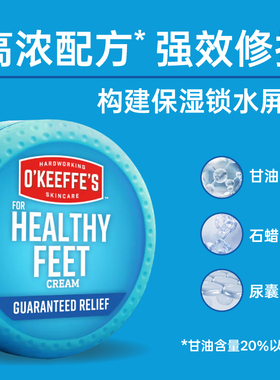 O'KEFFE'S奥可菲手足护理套装手足防裂霜中秋送老人滋润临期