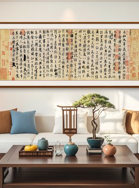 王羲之兰亭序行书书法作品中式客厅装饰画茶室书房字画办公室挂画
