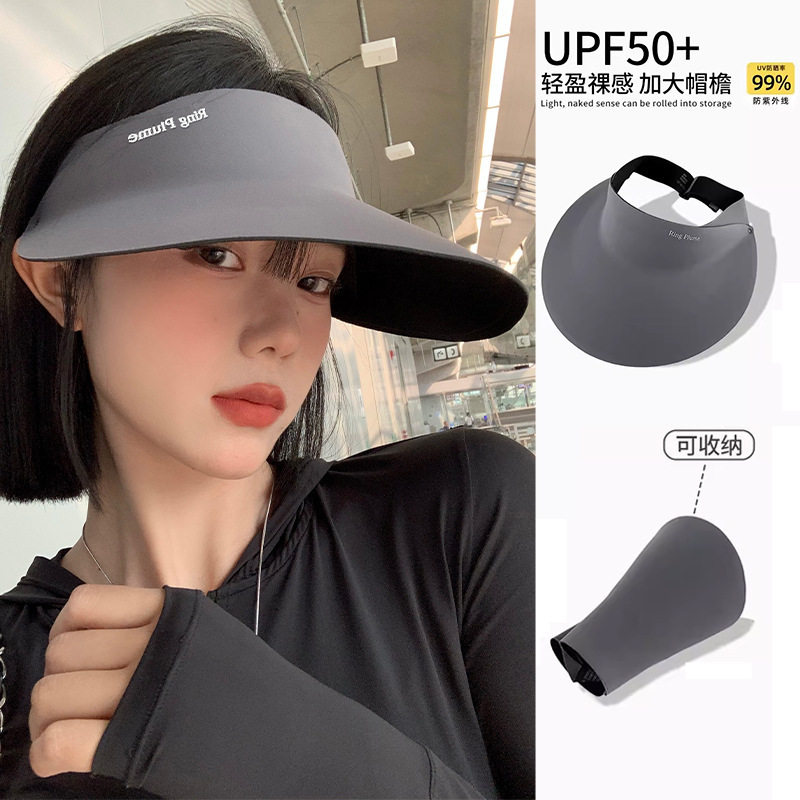 冰丝无痕一体防晒帽女夏季空顶大帽檐可折叠遮阳防紫外线太阳帽子,淘宝优惠券,粉丝福利购,淘宝优惠卷