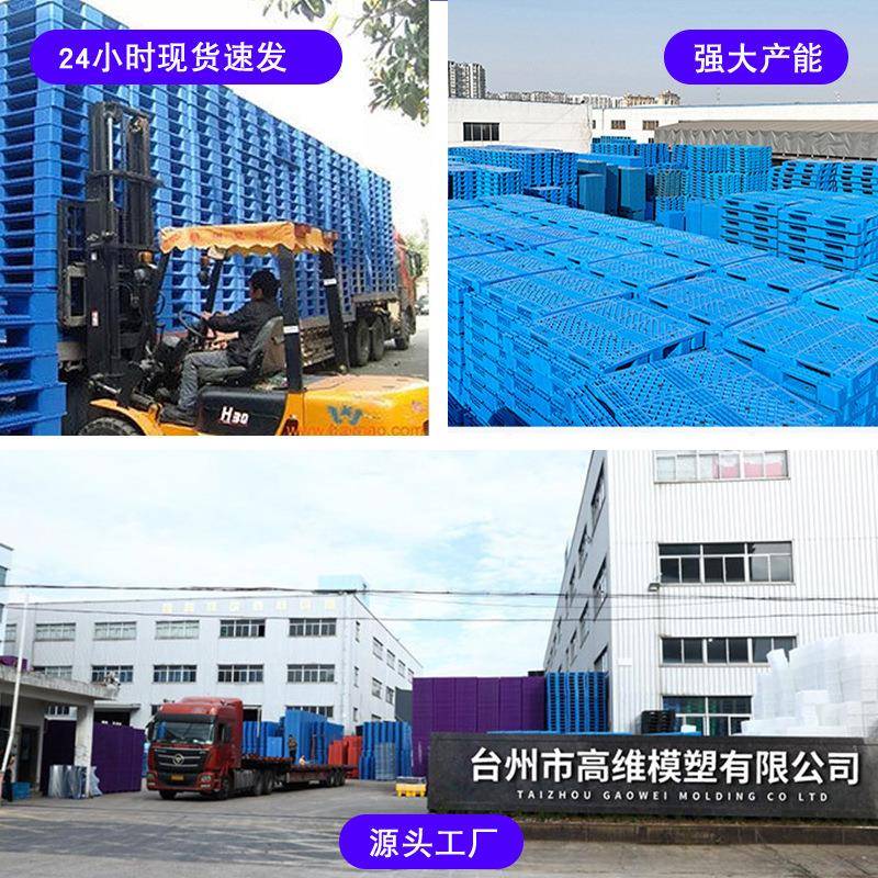 重型塑料托盘货架托盘平板双面塑料卡板巧固架平板田字加厚托盘 - 图1