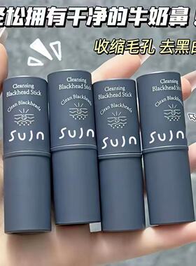 轻松拥有干净牛奶鼻小黑头棒清洁泥膜涂抹面膜黑头清洁棒清爽不油