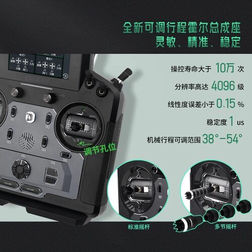 富斯遥控器PL18Ultra适用飞机直升机航模穿越机PL18Ultra遥控器 - 图0