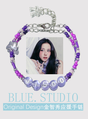 金智秀应援手链jisoo印象手串演唱会周边同款手饰品闺蜜生日礼物