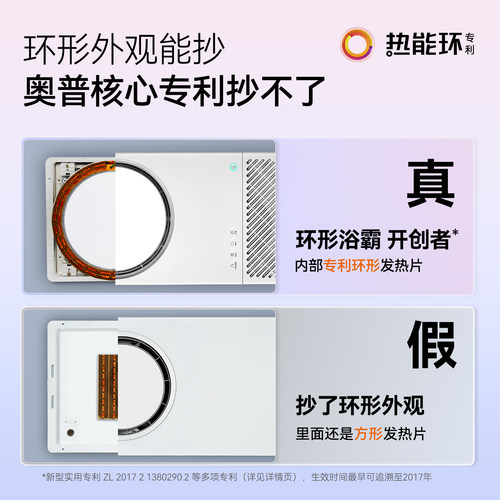 【新品升级】奥普热能环音乐浴霸风暖照明排气扇一体浴室蓝牙音响 - 图1