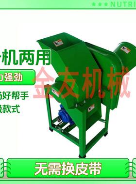 切草机切丁机两用小型铜