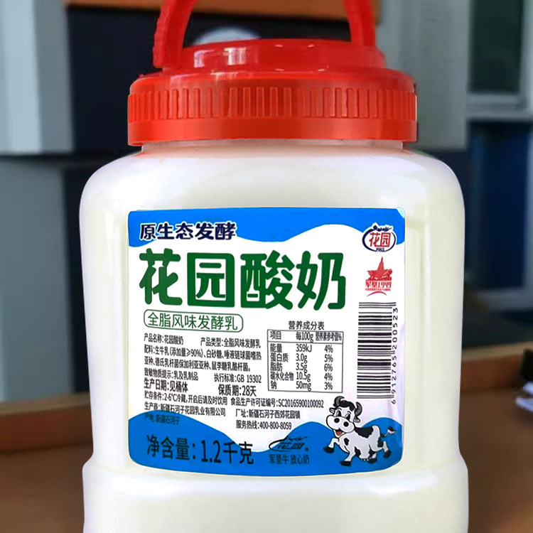 花园酸奶2.4斤大桶罐装新疆特产原味低温酸奶全脂风味发酵乳,淘宝优惠券,粉丝福利购,淘宝优惠卷