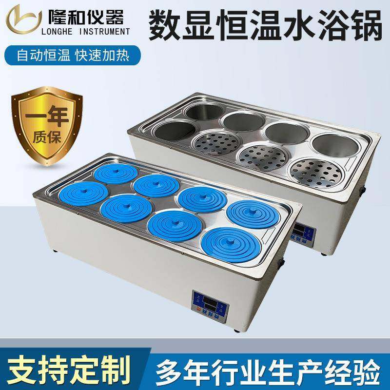 HH-1/2/4/6/8双列单双八孔实验室数显电热恒温水浴锅不锈钢水浴箱,淘宝优惠券,粉丝福利购,淘宝优惠卷