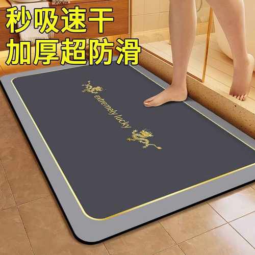 LAZAZDA垫脚吸水泥厕所卫生间浴室垫加厚地防滑垫洗手间家用门口 - 图0