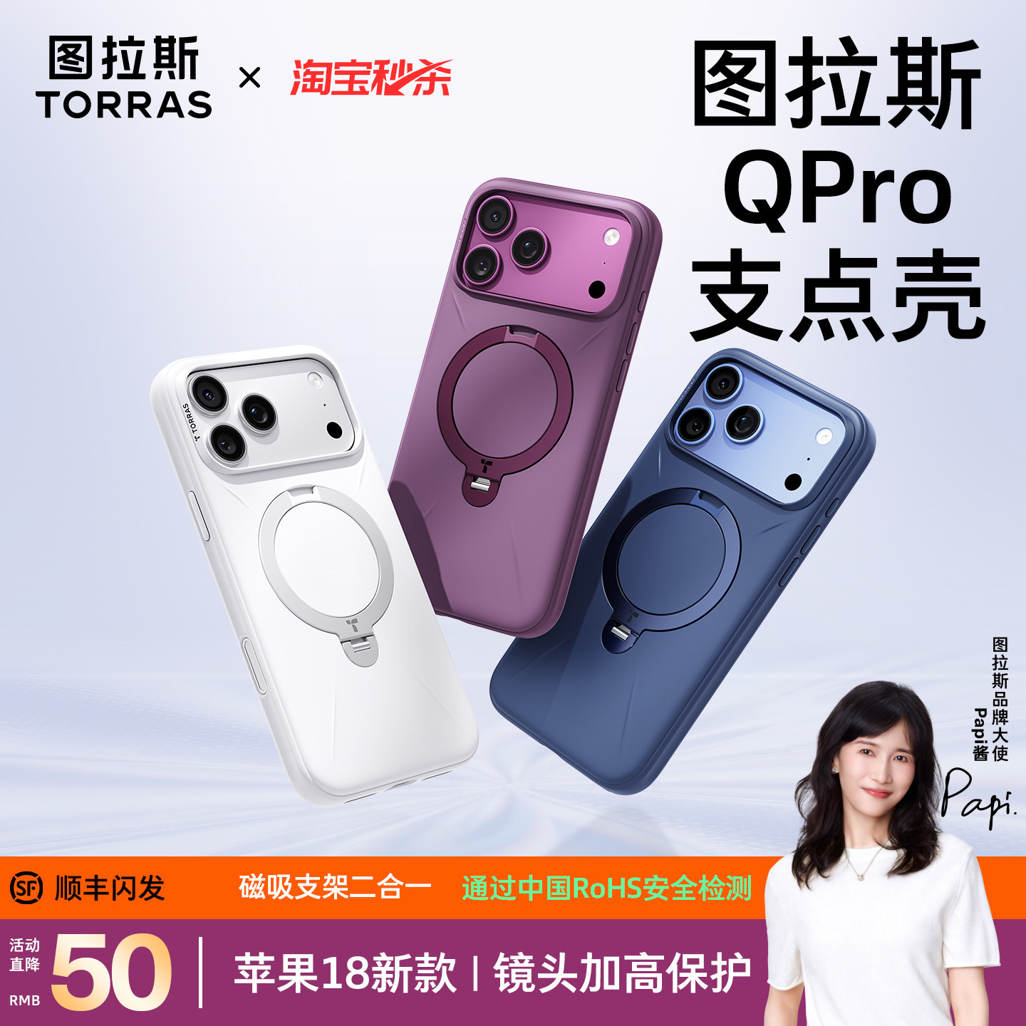 图拉斯支点壳Qpro适用苹果18ProMax