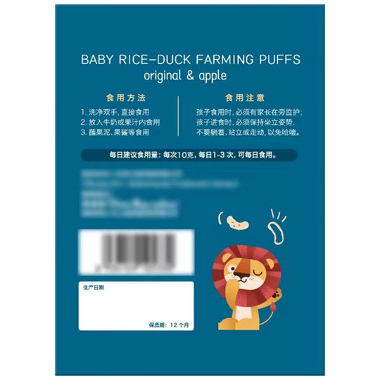 Sam purchases Heyangyang Infant Puff Bars 168g