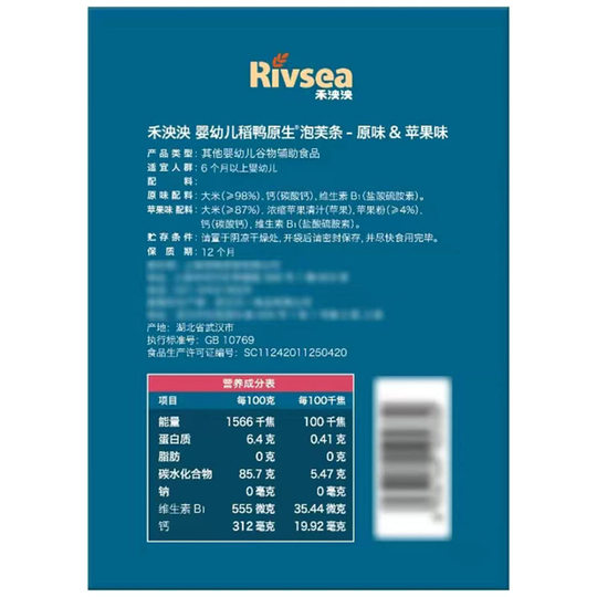 Sam purchases Heyangyang Infant Puff Bars 168g