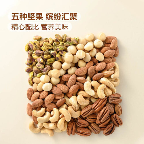 山姆MM烘烤混合坚果仁1.1kg盐焗腰果开心果碧根越南进口休闲零食 - 图3